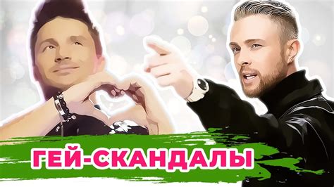 ЗВЕЗДЫ НЕТРАДИЦИОННОЙ ОРИЕНТАЦИИ: ГЕИ ШОУ БИЗНЕСА - YouTube