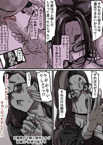 Haha To Ochite Iku Part Nhentai Hentai Doujinshi And Manga