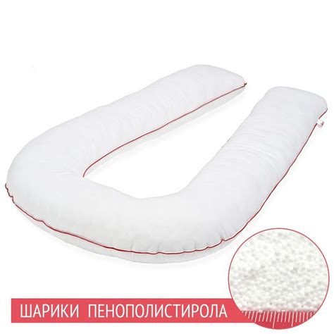 Подушка для беременных с шариками внутри формы U 340 с наволочкой цвет ...