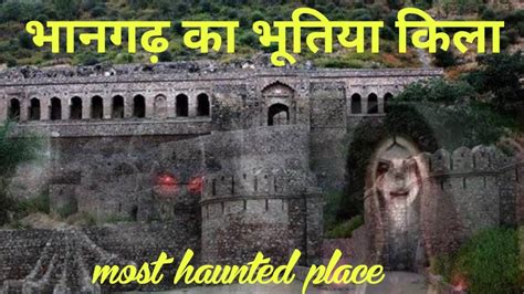 Bhangad Ka Bhutiya Kila Bhangad Fort Youtube