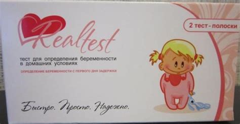 Realtest (Реалтест) на беременность. Отзывы, инструкция, фото результатов