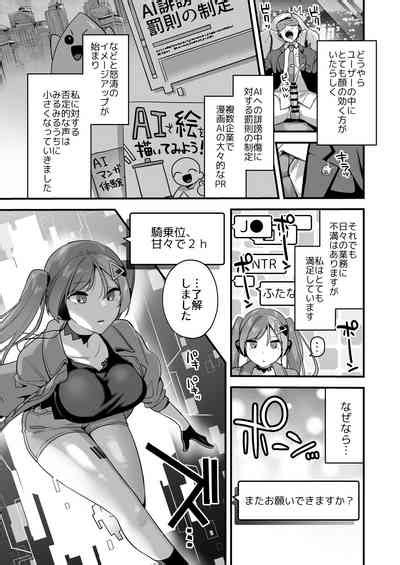 Ero Manga AI No Gyakushuu Nhentai Hentai Doujinshi And Manga