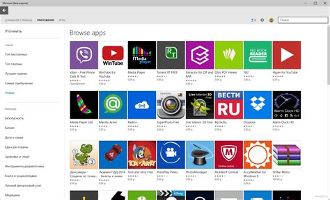 Магазин Майкрософт Windows 10 — Novye-skidki.ru