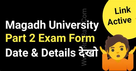 Magadh University Part 2 Exam Form Date 2020 23 Check Details Here