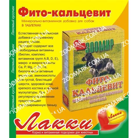 Лакки-Вит Кальций фосфор 200 тб купить в Киеве и Украине по низкой цене ...