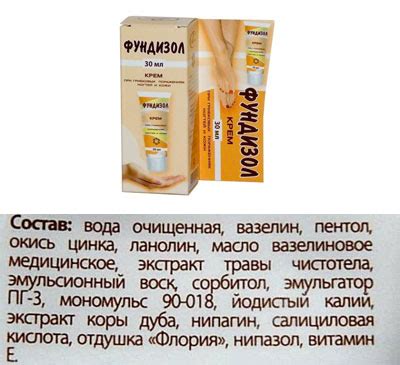 Фундизол Крем Инструкция - catalogarchitect