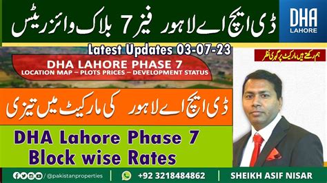 DHA Lahore Phase 7 Block Wise Rates Today DHA Lahore Ki Market Mae