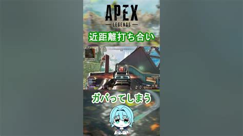 【apex】ガバガバエイムvtuber Shorts Youtube