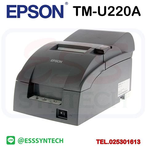 เครองพมพเอปสน Epson Slip Printer TM U220A เครองพมพใบกำกบภาษ