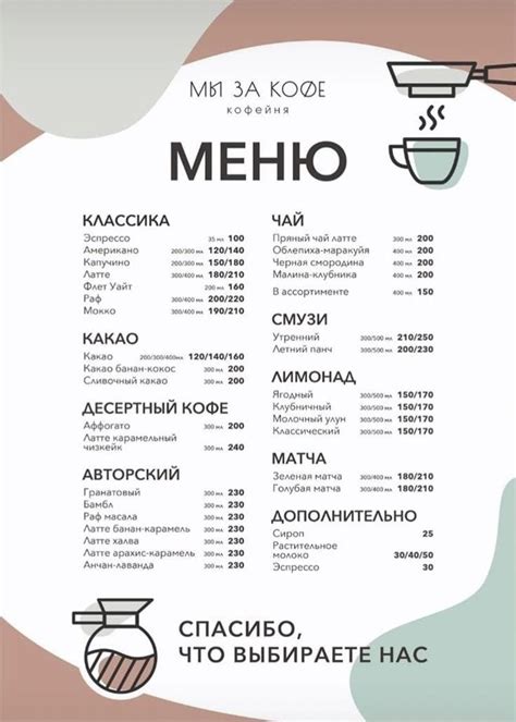 Coffee Shop Menu with Meho in Different Languages