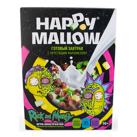 "HAPPY MALLOW" RICK AND MORTY Сухой завтрак с маршмеллоу 240 г HM-1-3 ...