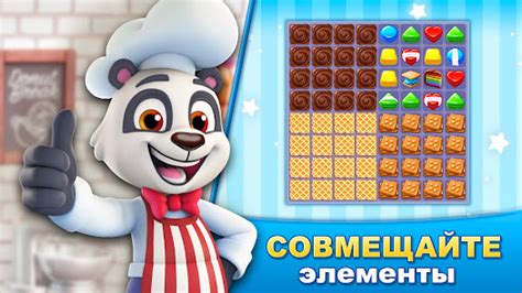 Приложения в Google Play – Варенье для печенья