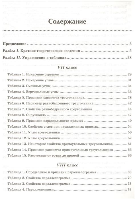 Геометрия. 7-9 классы. Задачи на готовых чертежах для подготовки к ОГЭ ...