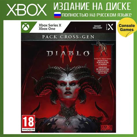 Игра Diablo 4 Cross-Gen Bundle (Xbox One, Xbox Series, Русская версия ...