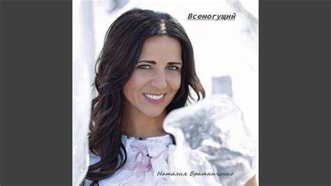 Всемогущий - YouTube