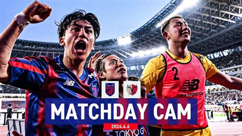 【match Day Cam】202447 Vs 鹿島アントラーズ Youtube