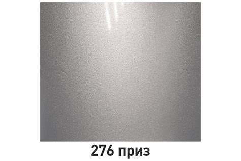 Краска MOBIHEL 276 Приз, металлик, аэрозоль, 520 мл 41978602А ...