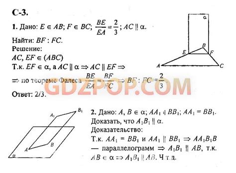 ГДЗ ГДЗ по геометрии 10 класс Зив дидактические материалы Ответы
