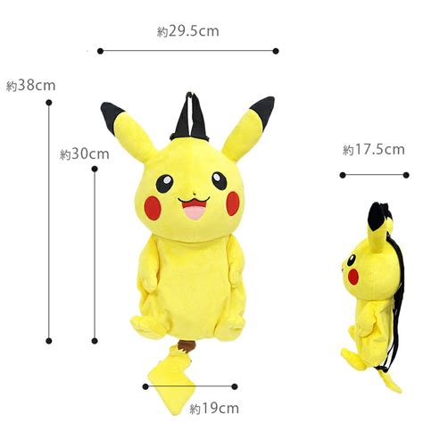 【楽天市場】ピカチュウ ぬいぐるみリュック ポケモン ポケットモンスター リュック 子どもリュック かわいい 目立つ キュート こどもリュック