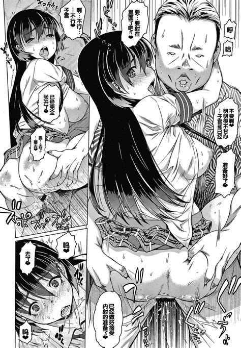 Mesumusume Page 104 Nhentai Hentai Doujinshi And Manga