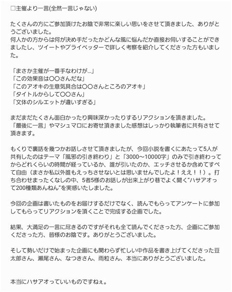 なーさん🍔 🥤 （からくさ） On Twitter 遅くなりましたが ️この小説誰が書いたでしょ～か？ ️ 結果発表です