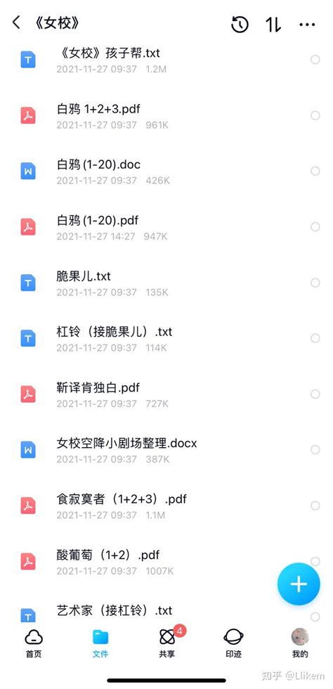 《女校》是我看过小说中的top1！番外也很绝！ 知乎