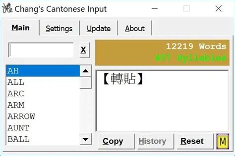 changs cantonese input   windows