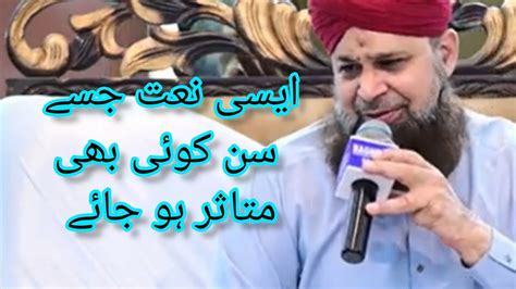 Har Waqt Tasawur Main Madine Ki Gali Ho Owais Raza Qadri Old Naat