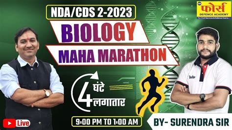 Biology Marathon Class For Nda Nda Biology Classes Biology Marathon