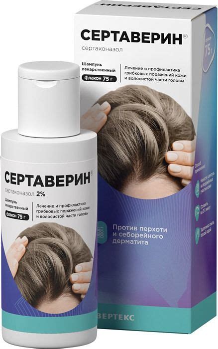 Сертаверин 2% 75г шампунь лекарственный купить по цене от 765 руб в ...