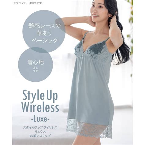 フランデランジェリー fran de lingerie レースラバーにおススメワンピースのインナーとしてもおススメ スタイルアップワイヤレスリュクス スリップ レッド