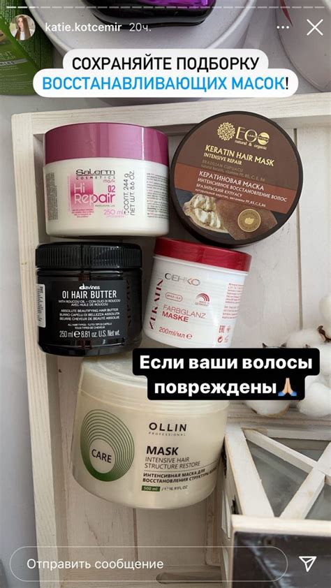 Pin by Кристина on Средства для ухода за волосами | Skin cosmetics ...