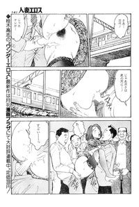 Hitoduma Eros Vol Nhentai Hentai Doujinshi And Manga