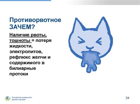 Триадит кошек - презентация онлайн