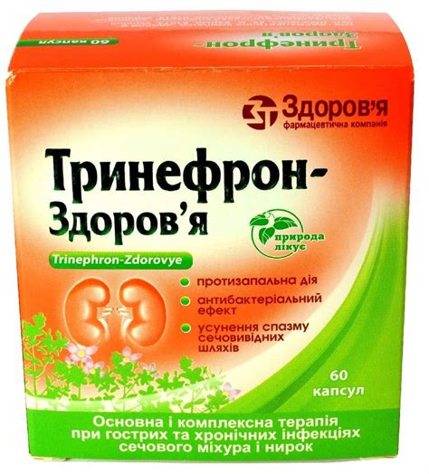 Тринефрон-Здоров'я капсули, 60 шт.: інструкція, ціна, відгуки, аналоги ...