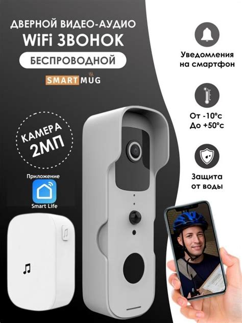 Видео звонок дверной WIFI , видеокамера , умная розетка, видеоглазок ...