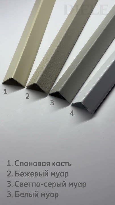 Алюминиевый анодированный декоративный уголок - YouTube