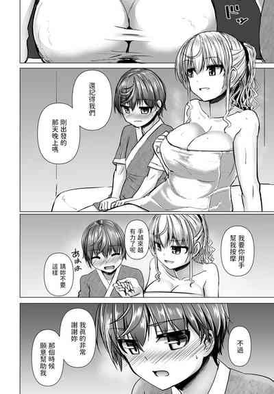 THE NAKASEN DRIVER Ch Nhentai Hentai Doujinshi And Manga