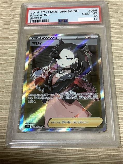 36％割引ブラック系パーティを彩るご馳走や Takami様専用 Psa10 マリィ Sr シールド ポケモンカード 簡易追跡 ポケモンカード