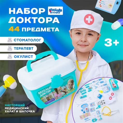 Набор доктора детский ВесёлыйДоктор , 44 детали , для мальчика , набор ...