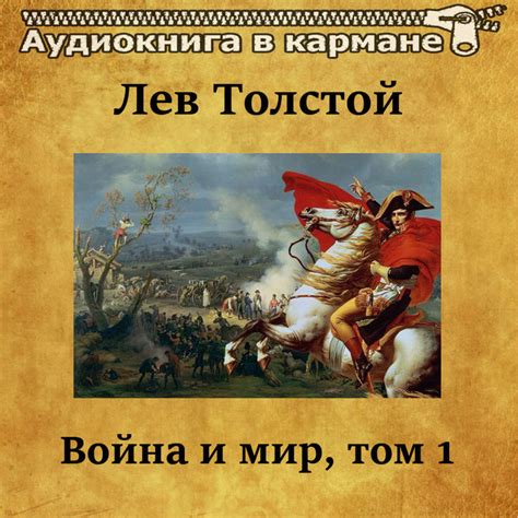 Аудиокнига в кармане | Spotify