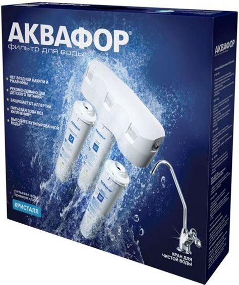 Купить фильтр для воды под мойку АКВАФОР Кристалл А (для мутной мягкой ...