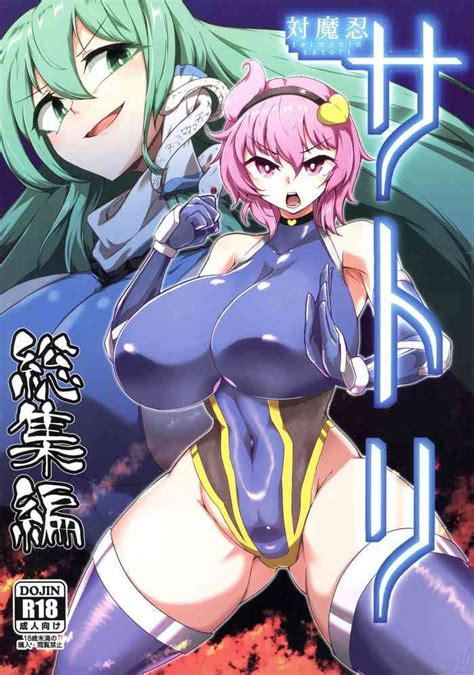 Taimanin Satori Soushuuhen Nhentai Hentai Doujinshi And Manga