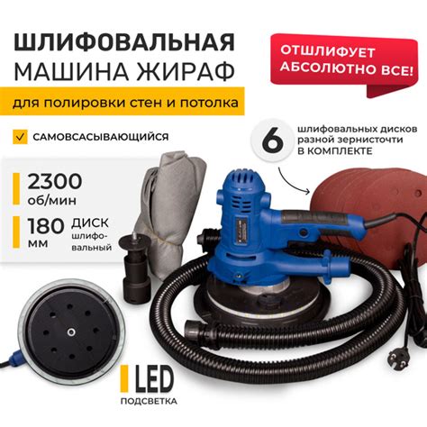 Шлифмашина эксцентриковая Шлифовальная машина для стен и потолков_2 ...
