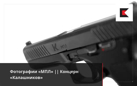 Фотографии «МПЛ» || Концерн «Калашников»