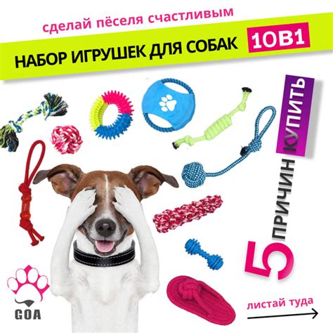 Набор игрушек для собак, мелких пород и средних пород, щенков. 10 штук ...