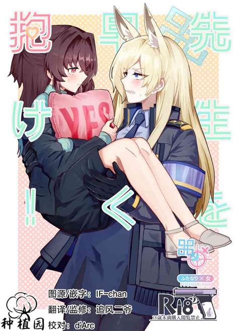 Sensei O Hayaku Dake Nhentai Hentai Doujinshi And Manga