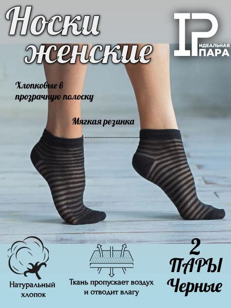 Комплект носков Идеальная пара, 2 пары - купить с доставкой по выгодным ...
