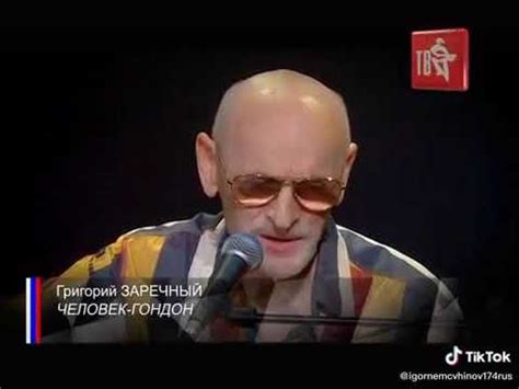 Человек - Гондон - YouTube