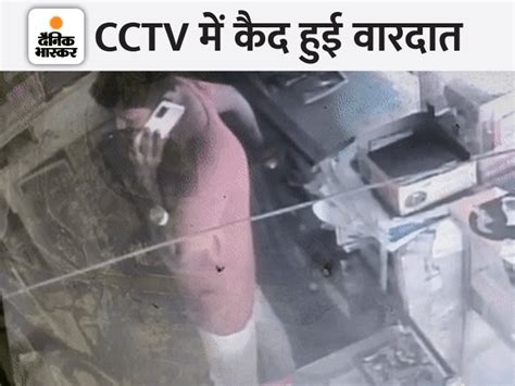 Rajasthan Emitra Robbery Cctv Footage Miscreants Robbed Rs 50000 In